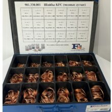 Шайби мідні дуті KFC 1215шт.) (Fischer Automotive One (FA1) | 981.330.001)